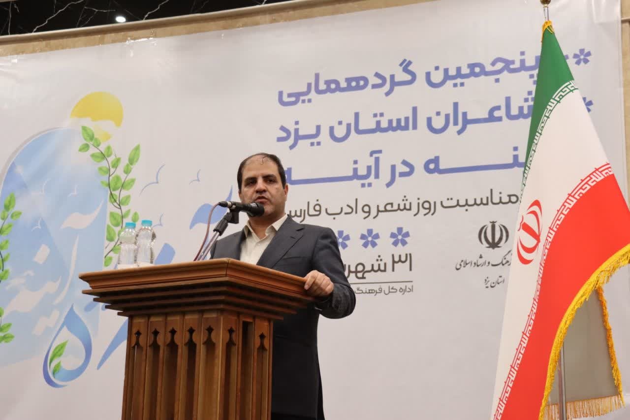 شعر حاشیه فرهنگ نیست؛ بخشی از هویت ایران عزیز ماست