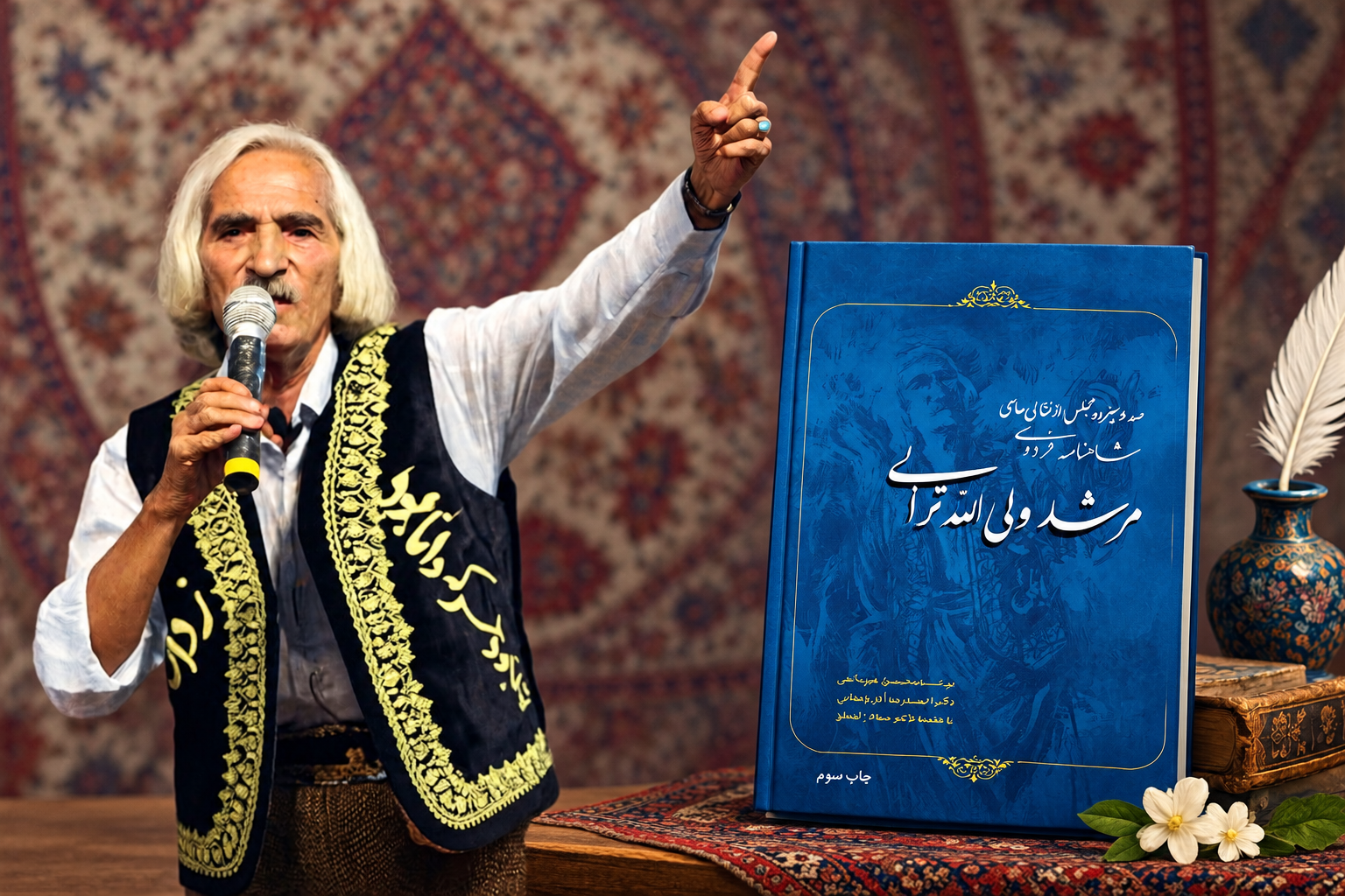 مرشد ترابی فقط شاهنامه را نقل نمی‌کرد، در آن زندگی می‌کرد