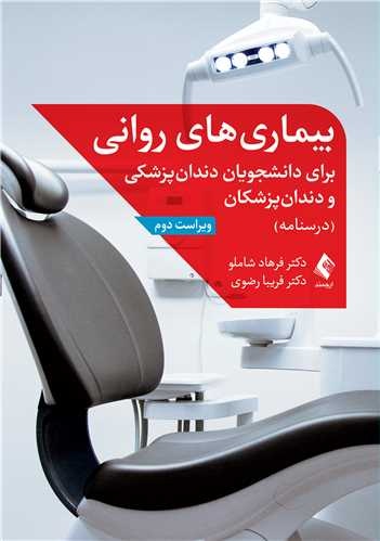 دهان، آینه‌ای از سلامت روان