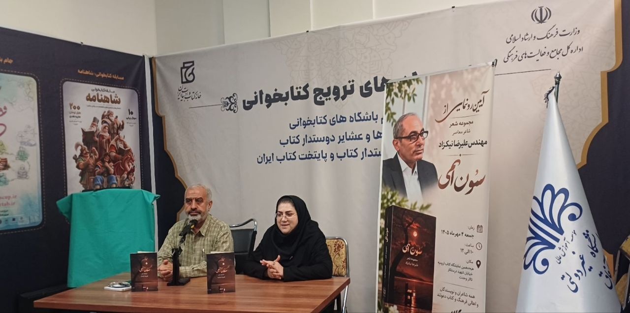 رونمایی از دو کتاب در نمایشگاه؛ وقتی هنر در قاب کتاب جان گرفت