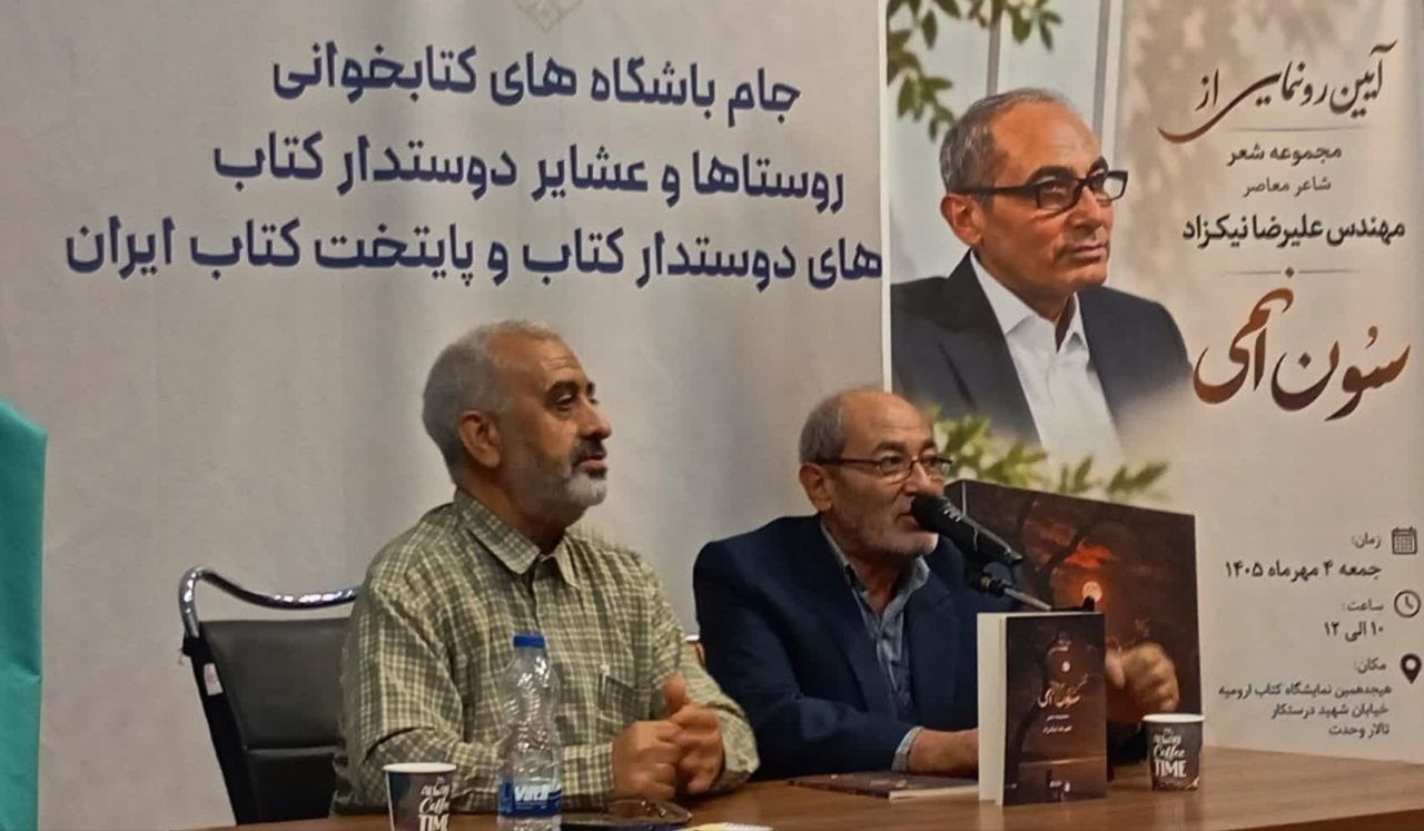 رونمایی از دو کتاب در نمایشگاه؛ وقتی هنر در قاب کتاب جان گرفت