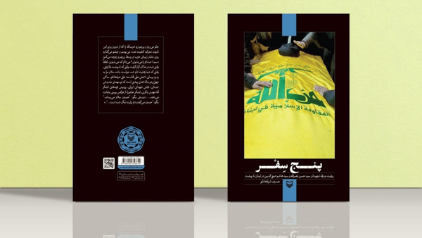 سفر به لبنان؛ روایتی از غم و مقاومت در تشییع سید حسن نصرالله