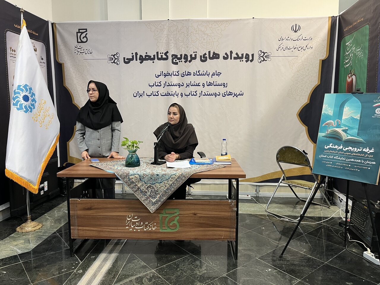 از «فنون خواندن» تا میزبانی از نوجوانان در نمایشگاه کتاب ارومیه