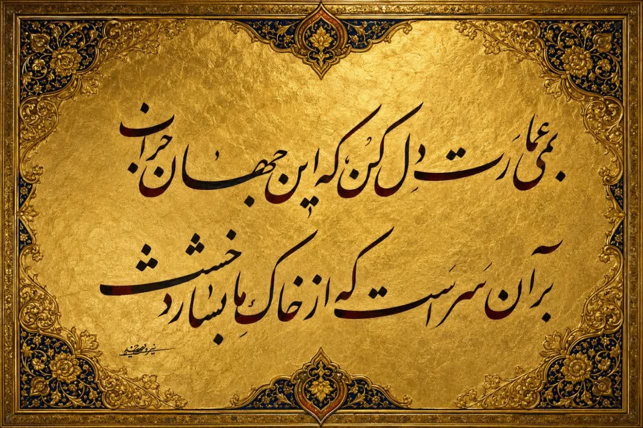 قزوین؛ مدرسه بزرگ خوشنویسی ایران