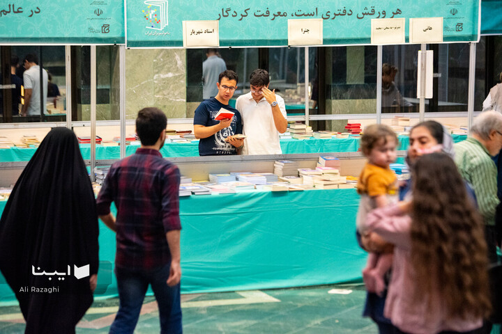 نمایشگاه کتاب آذربایجان غربی