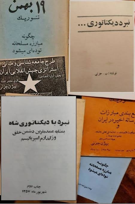 شکست واقعیت مارکسیسم در ایران