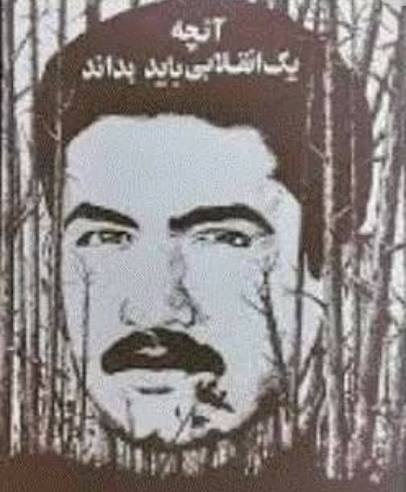 شکست واقعیت مارکسیسم در ایران