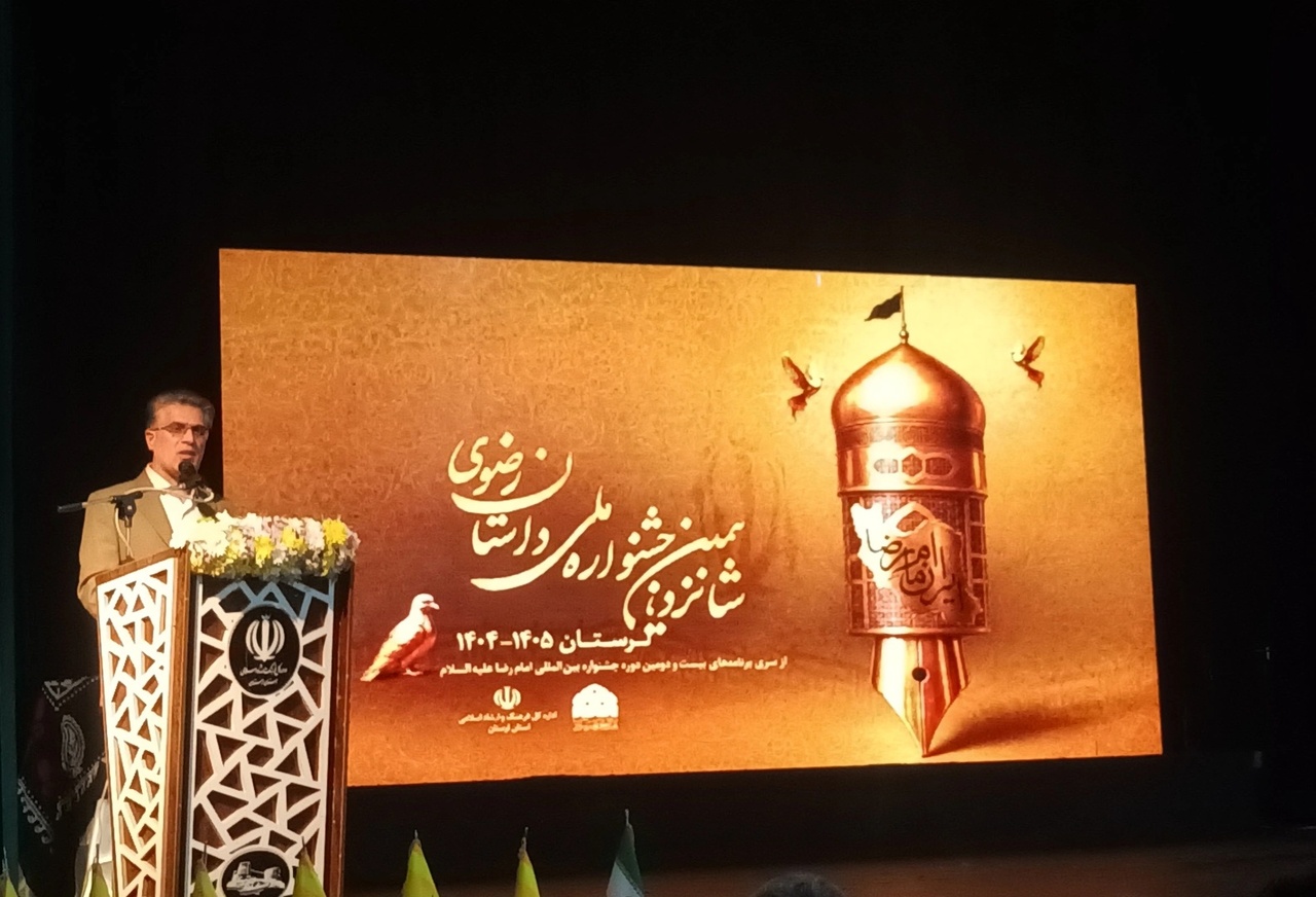 ۱۲ برگزیده جشنواره ملی داستان رضوی معرفی شدند