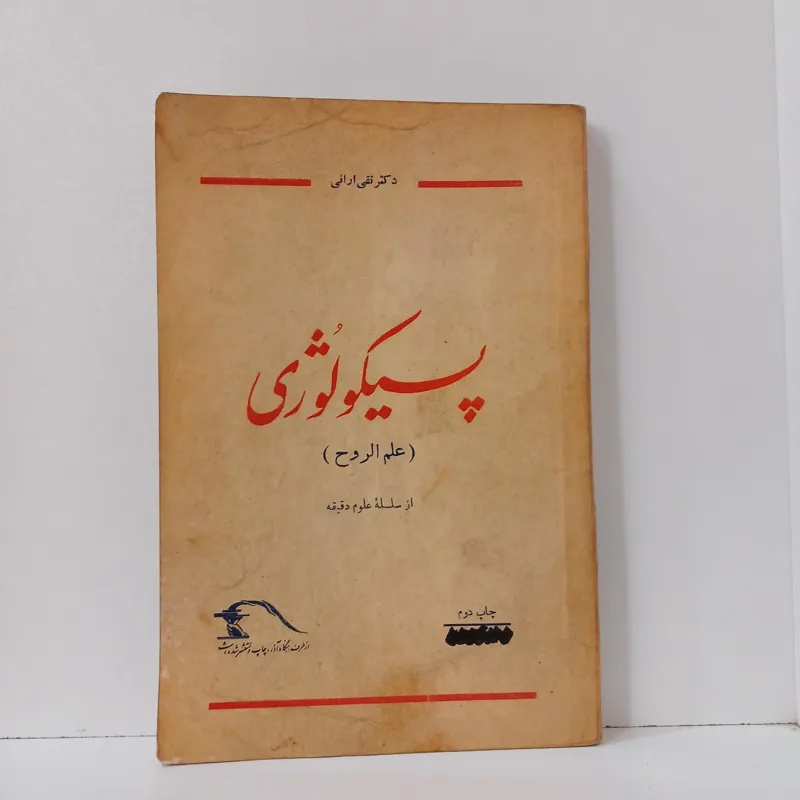 شکست واقعیت مارکسیسم در ایران