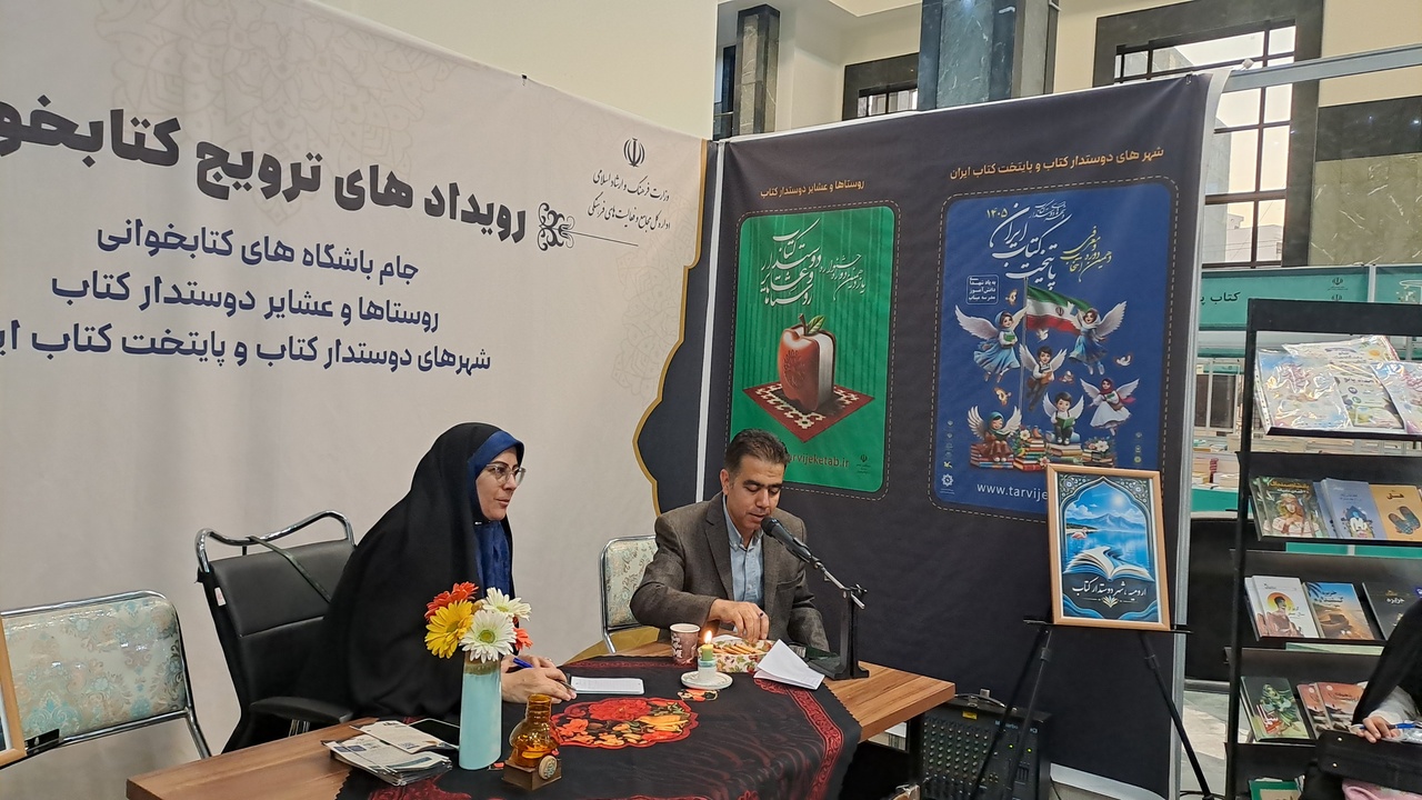 کتابخوانی و سینما در نمایشگاه کتاب ارومیه