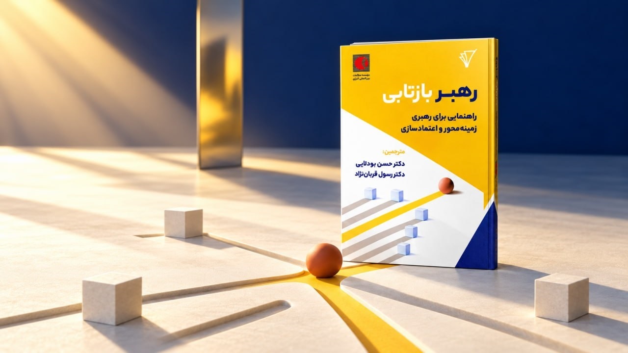 پاسخی به پیچیدگی‌های صنعت نفت