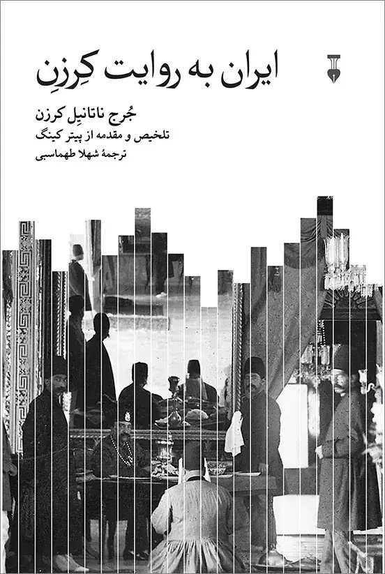 سفرنامه‌ای بریتانیایی از ایران دوره قاجار