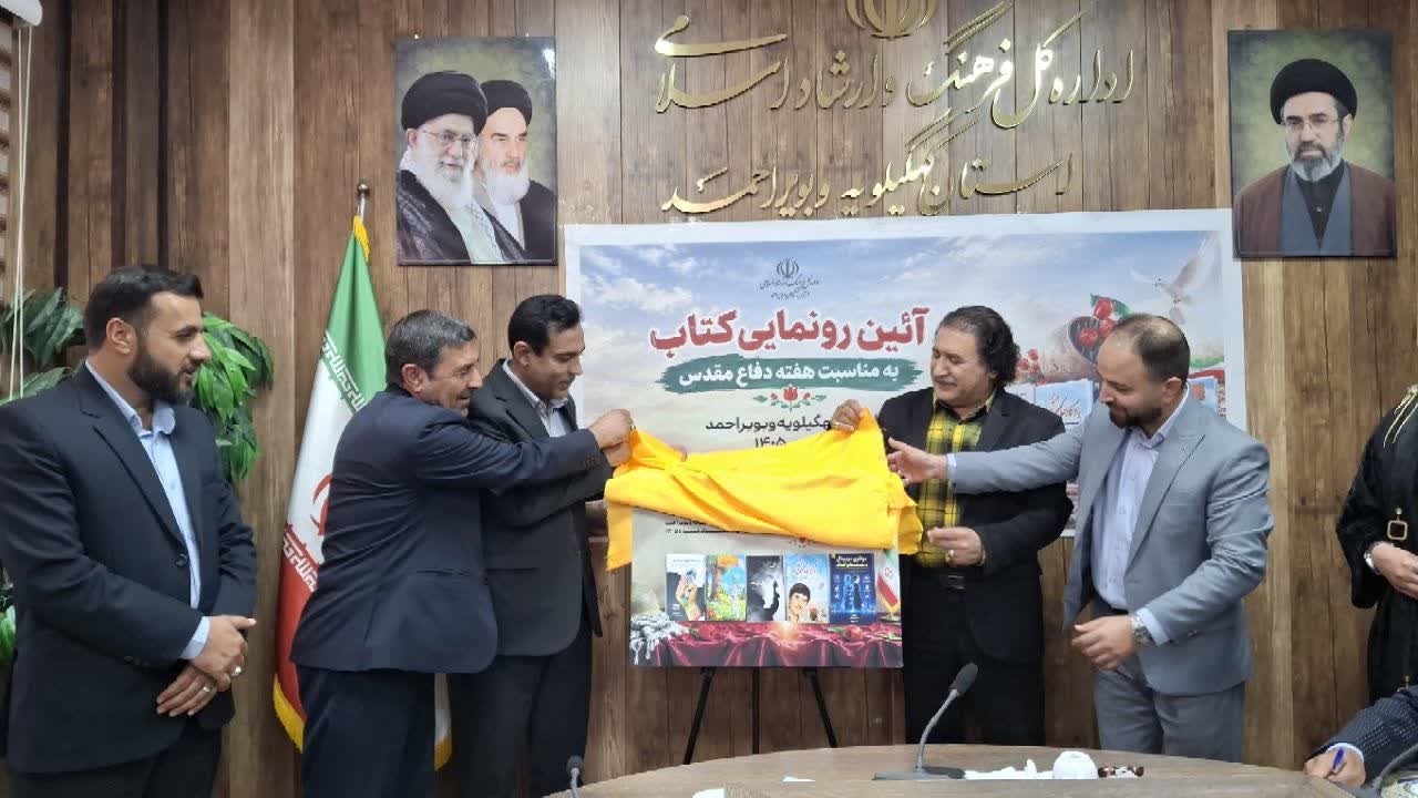 رونمایی از ۵ اثر تازه در حوزه ادبیات پایداری، حقوق و مدیریت