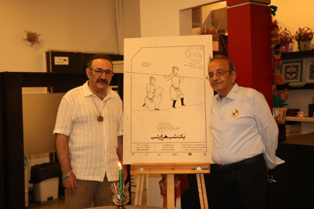 یادبود بهرام بیضایی و رونمایی از پوستر رسمی «یک شب، هزار شب»
