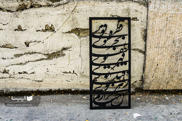 مولانا در شهر