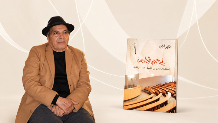 «در جهنم دانشگاه»؛ دانشگاه میان علم و قدرت