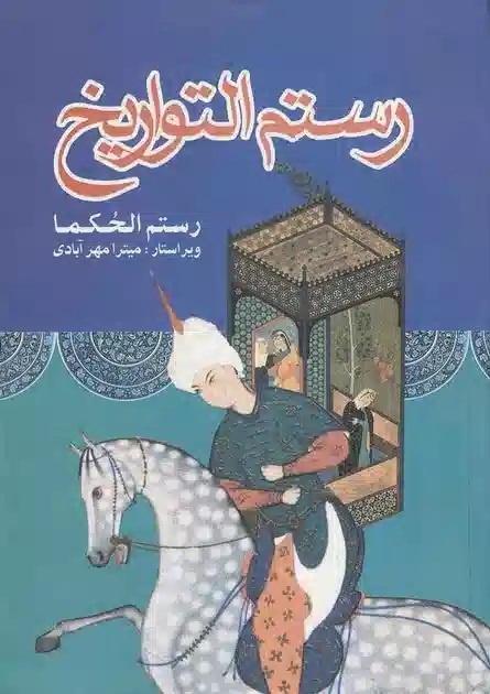 نادر؛ قهرمان فاتح یا ویرانگر ایران؟
