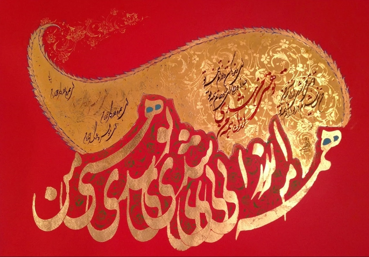 همنشینی قلم نی با نیستان مولوی