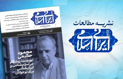 روایتی مستند از نقش ایران در قلمرو اقیانوس هند