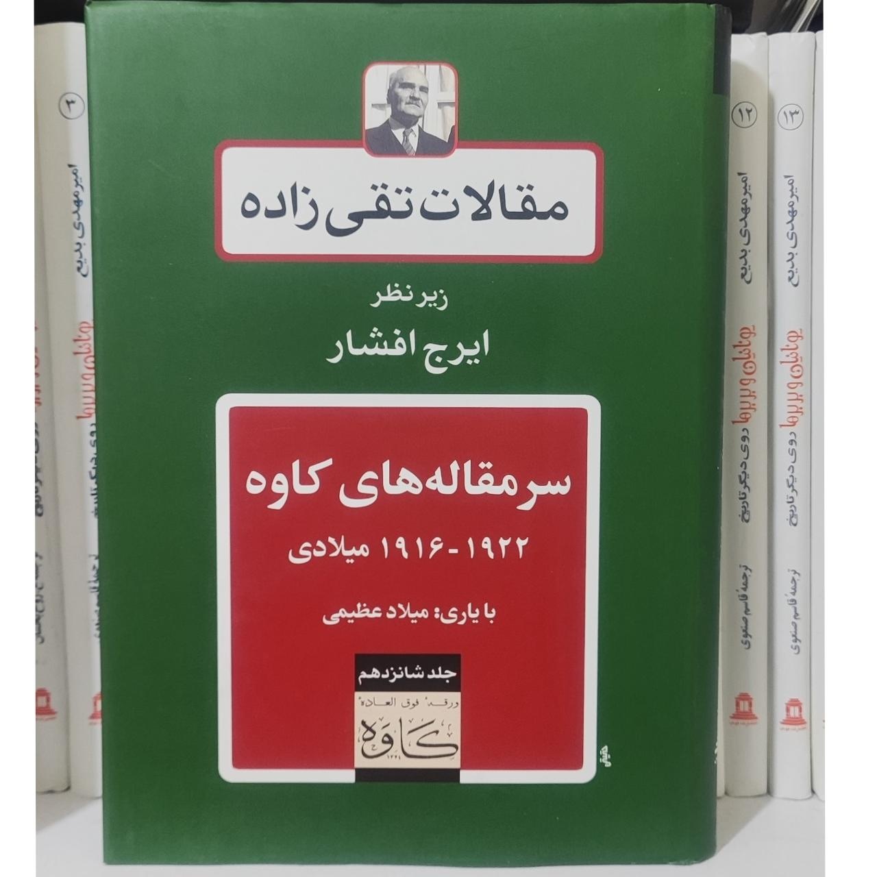 اندیشمندِ نیک‌خواه