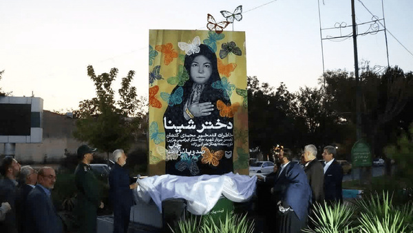 یادمان کتاب «دختر شینا» در همدان رونمایی شد