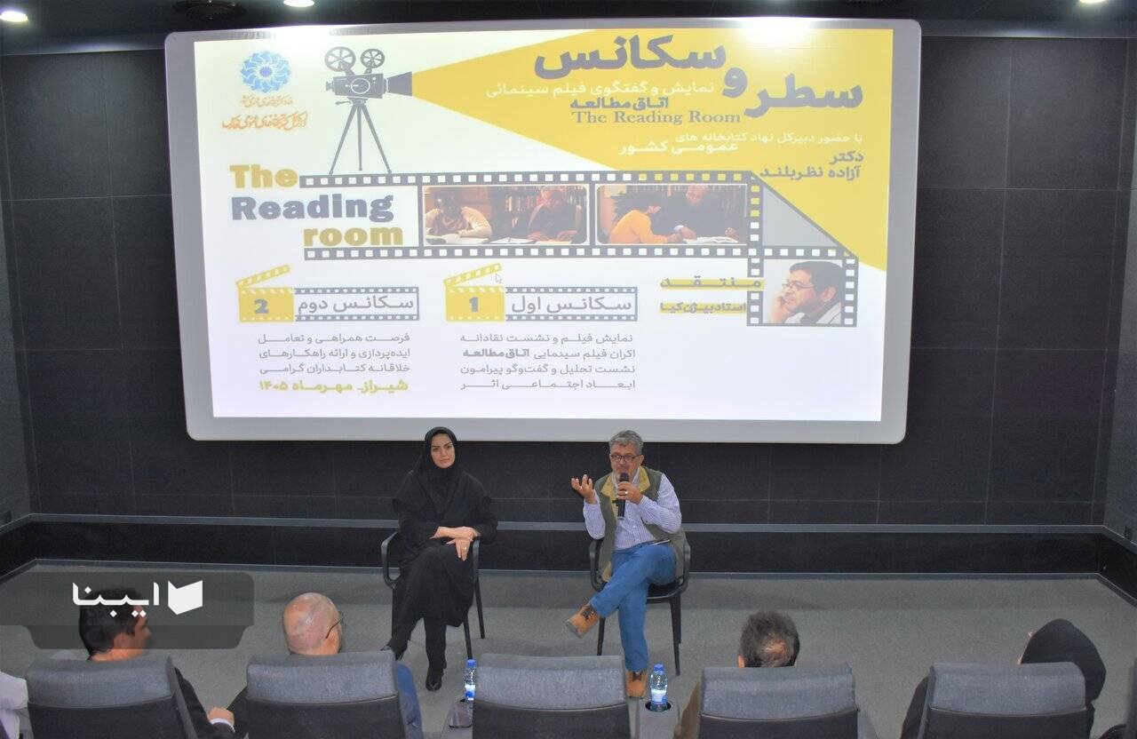 کتابخانهها به زیرساخت اجتماعی جامعه تبدیل شوند