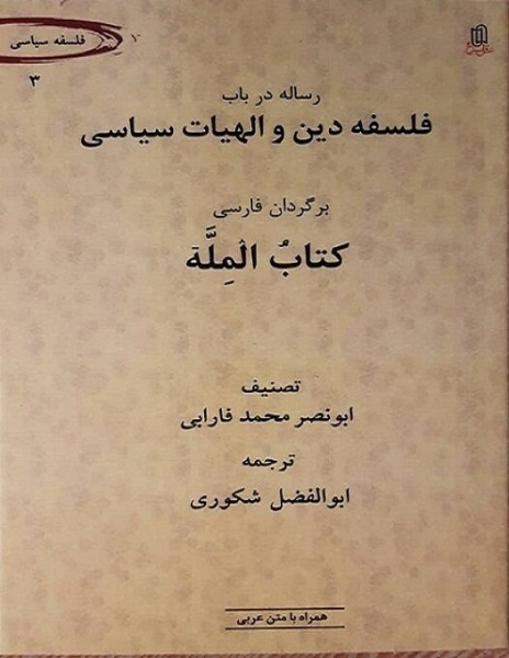 مدینه فاضله «شهری در آسمانها» نیست