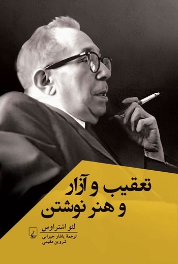 مدینه فاضله «شهری در آسمانها» نیست