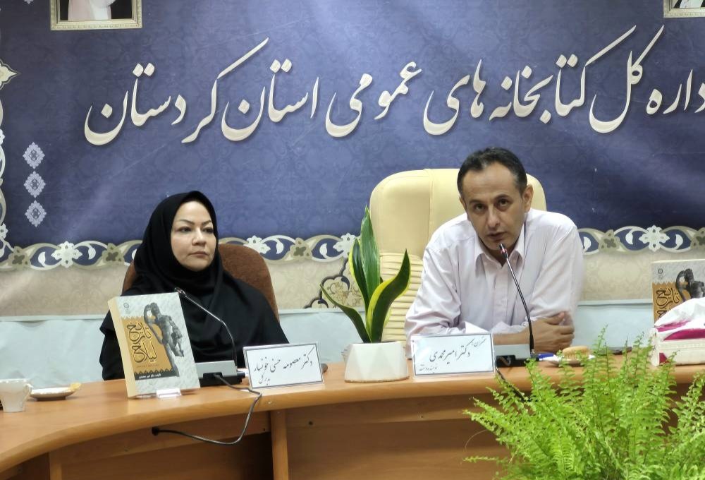 «تاریخ لیلاخ»؛ روایتی مستند از تحولات اجتماعی و فرهنگی یک پهنه تاریخی