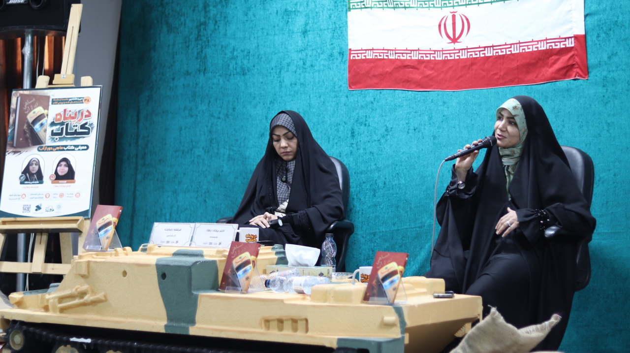 ماهی دور از آب؛ روایتی از جنگی که پس از میدان ادامه پیدا می‌کند