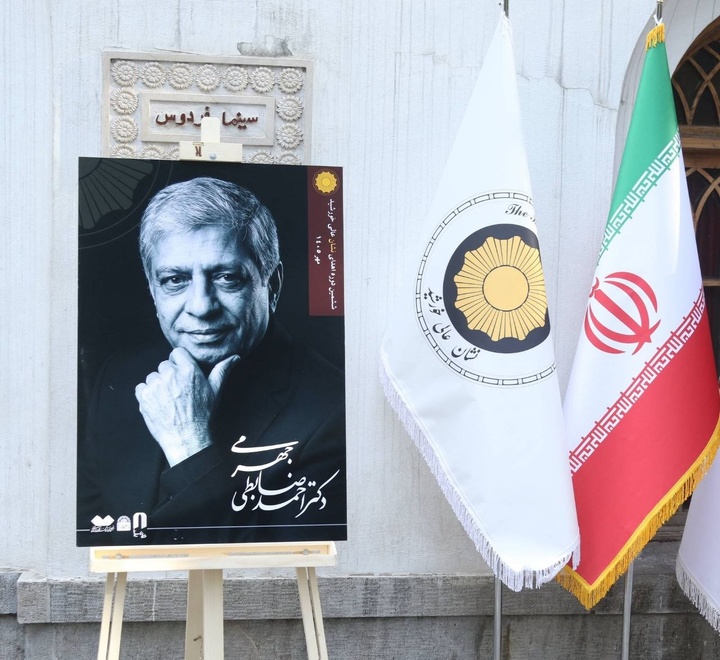 پاسداشت پنج دهه چراغ‌افروزی برای فعالیت علمی، آموزشی و هنری