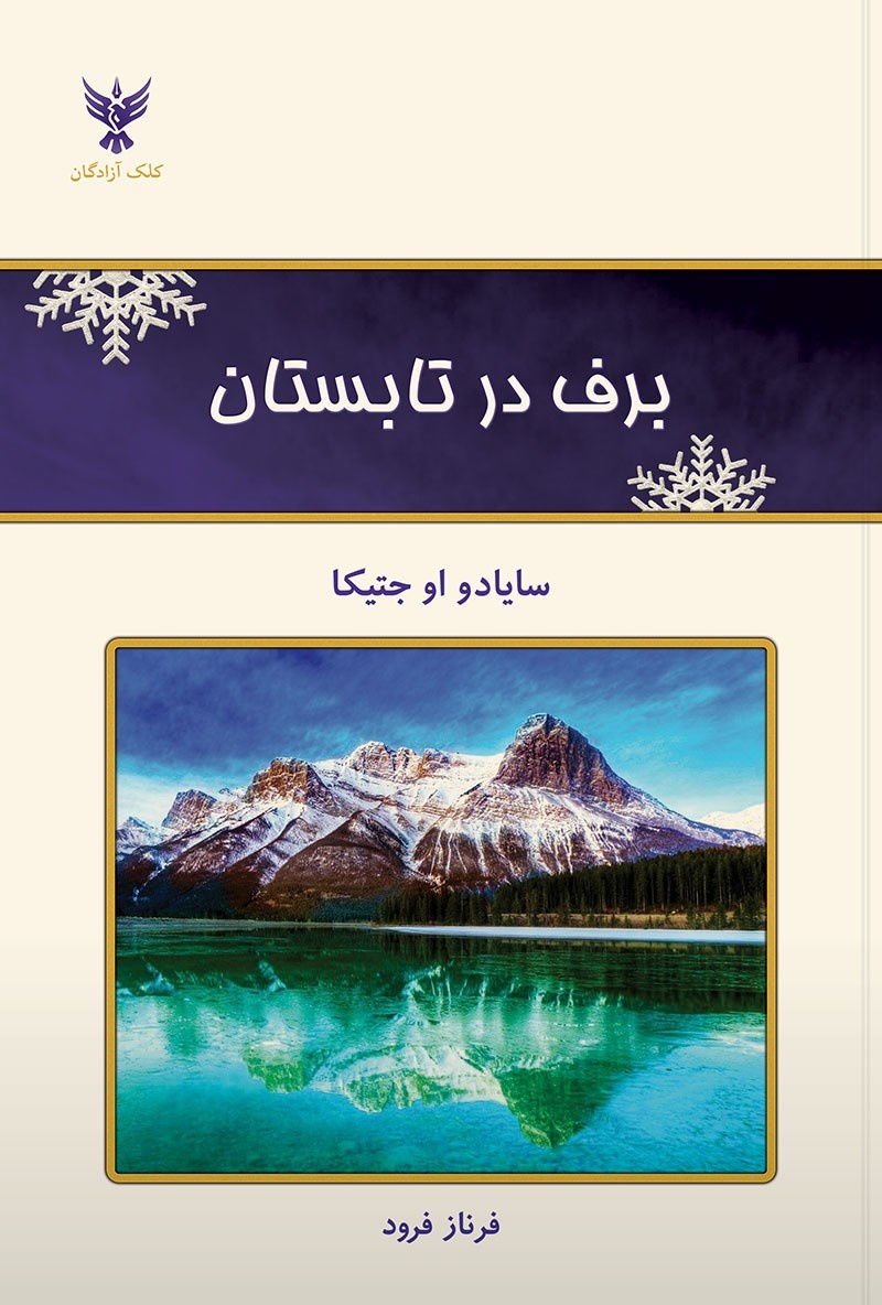 طعمِ واقعیِ زندگی