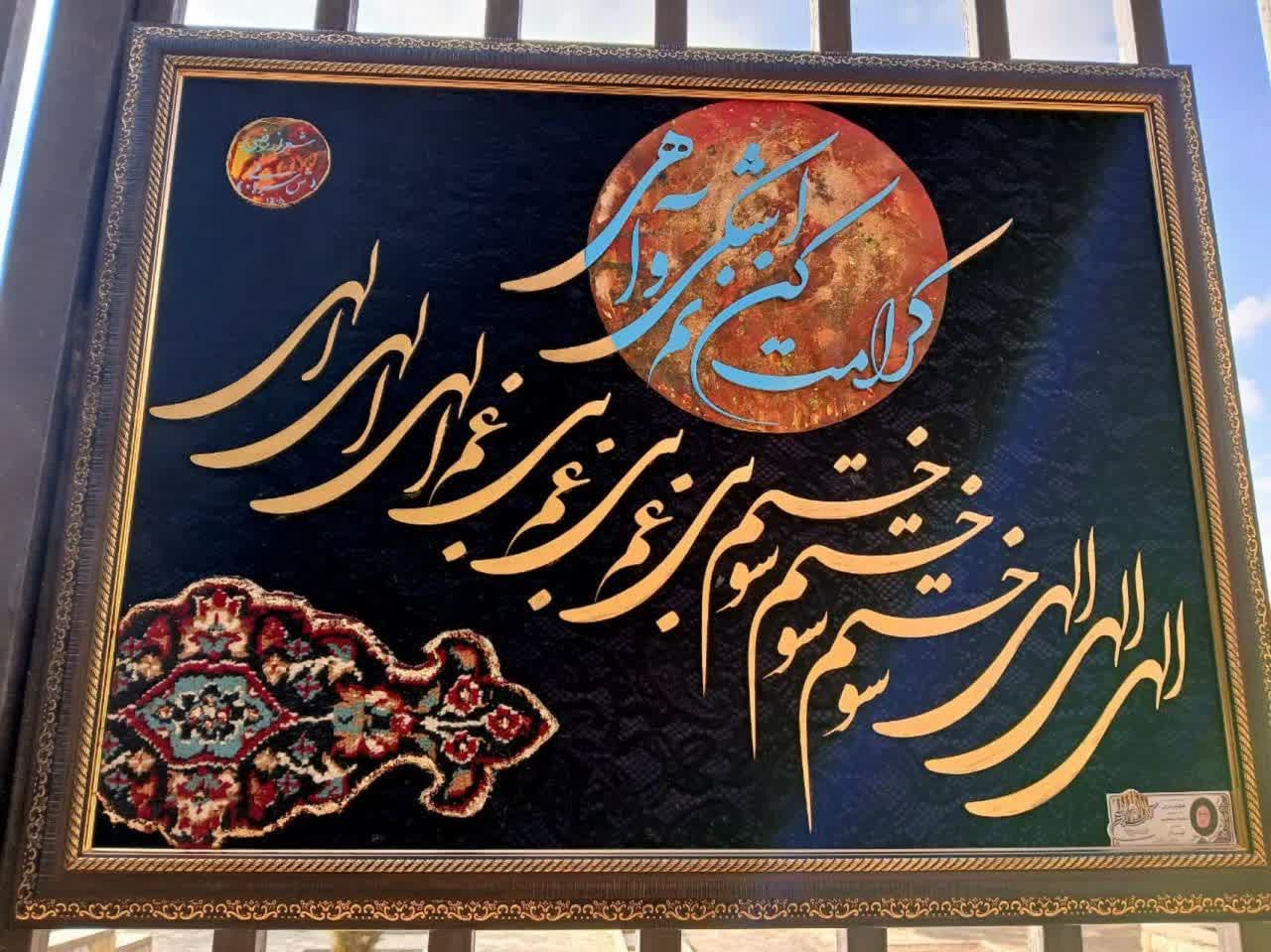 شعر «میررضی آرتیمانی» به خط و هنر پیوند خورد