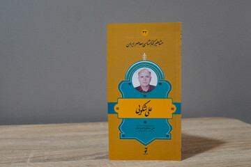 زندگی و زمانه علی شکویی؛ خادم بی‌مدعا