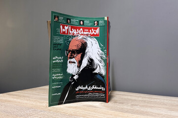 از آقای ذوزنقه تا روشنفکری قبیله‌ای