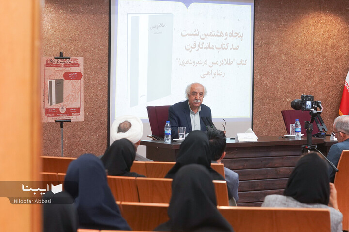 بازخوانی کتاب طلا در مس