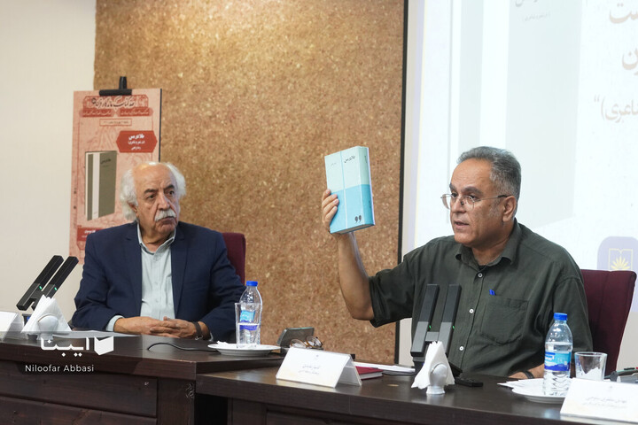 بازخوانی کتاب طلا در مس