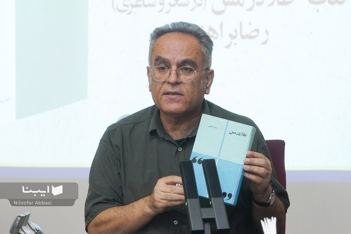 بازخوانی کتاب طلا در مس