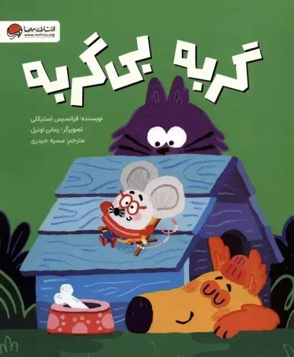 گربه در ادبیات کودک؛ شخصیتی آشنا با هزار چهره