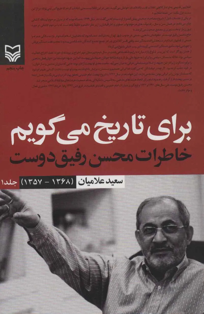 تلاقی تفکر نظامی و دیپلماسی؛ واکاوی آزمون و خطاهای دوران جنگ