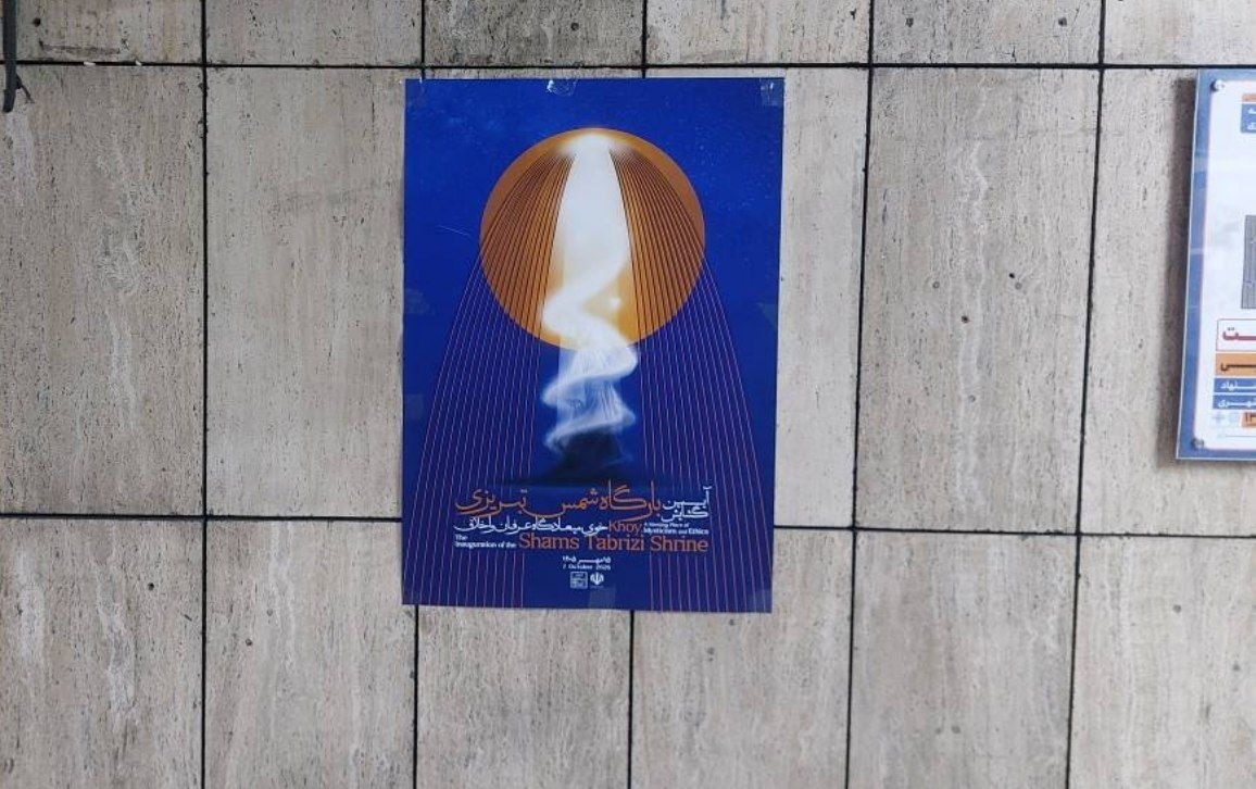 از ایجاد پرواز مستقیم خوی ـ قونیه تا آمادگی «فیرورق» برای گشایش بارگاه شمس