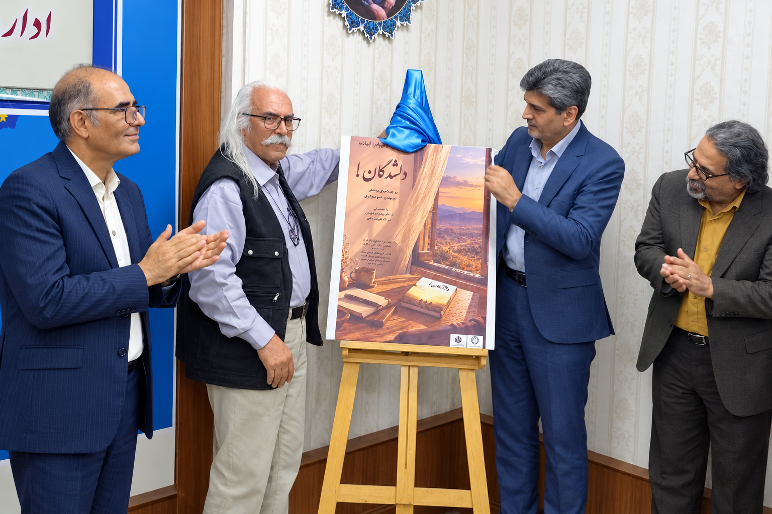 سفرنامه «دلشدگان» رونمایی شد