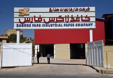 ۳۰ میلیون یورو سرمایه‌گذاری در انتظار تعیین تکلیف تسهیلات