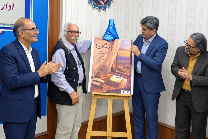 سفرنامه «دلشدگان» رونمایی شد
