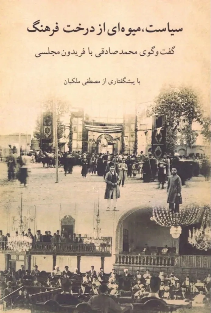 جنبش مشروطه نیازمند آموزش و بلوغ فرهنگی
