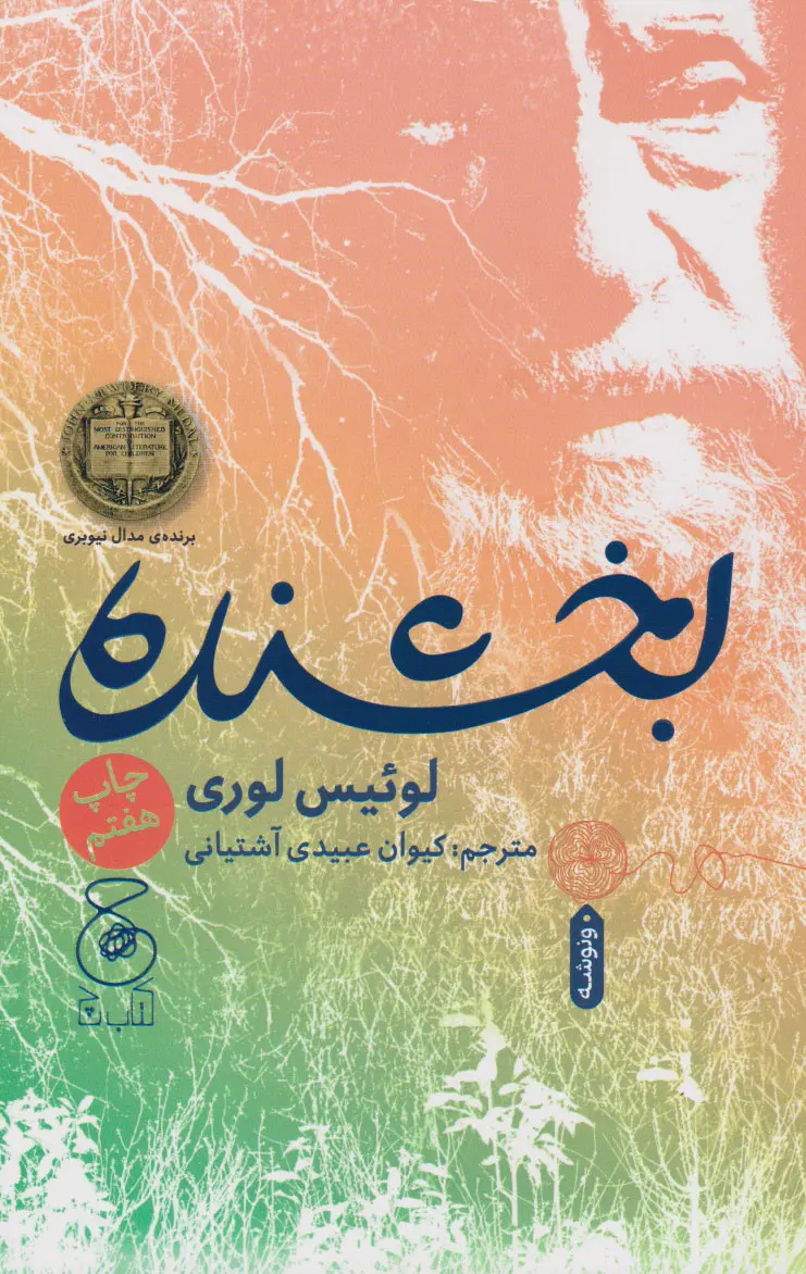 ردپای سلیقهی نوجوانها در رمانهای محبوب