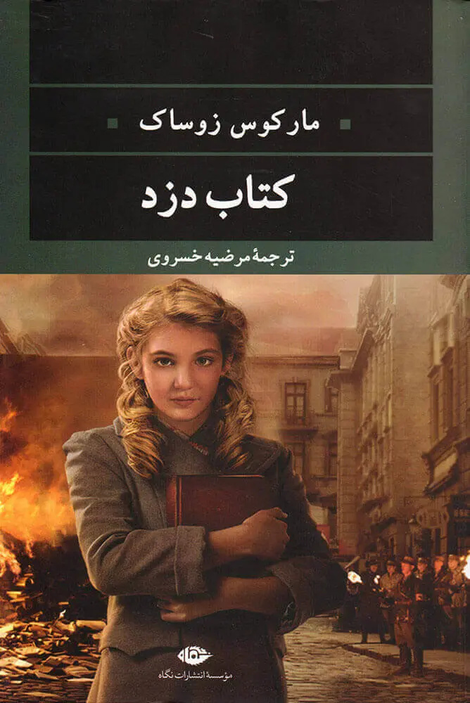 ردپای سلیقهی نوجوانها در رمانهای محبوب