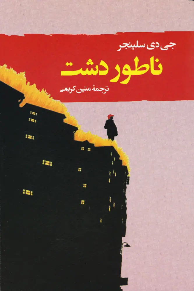ردپای سلیقه‌ی نوجوان‌ها در رمان‌های محبوب