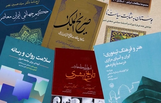 از «پاداش‌ها و انعام در آستانه مشروطه» تا «امپراتوری‌های راه ابریشم»