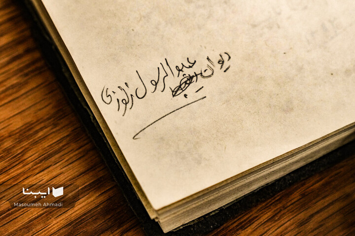 صد نسخه خطی جدید در گنجینه دانشگاه تهران